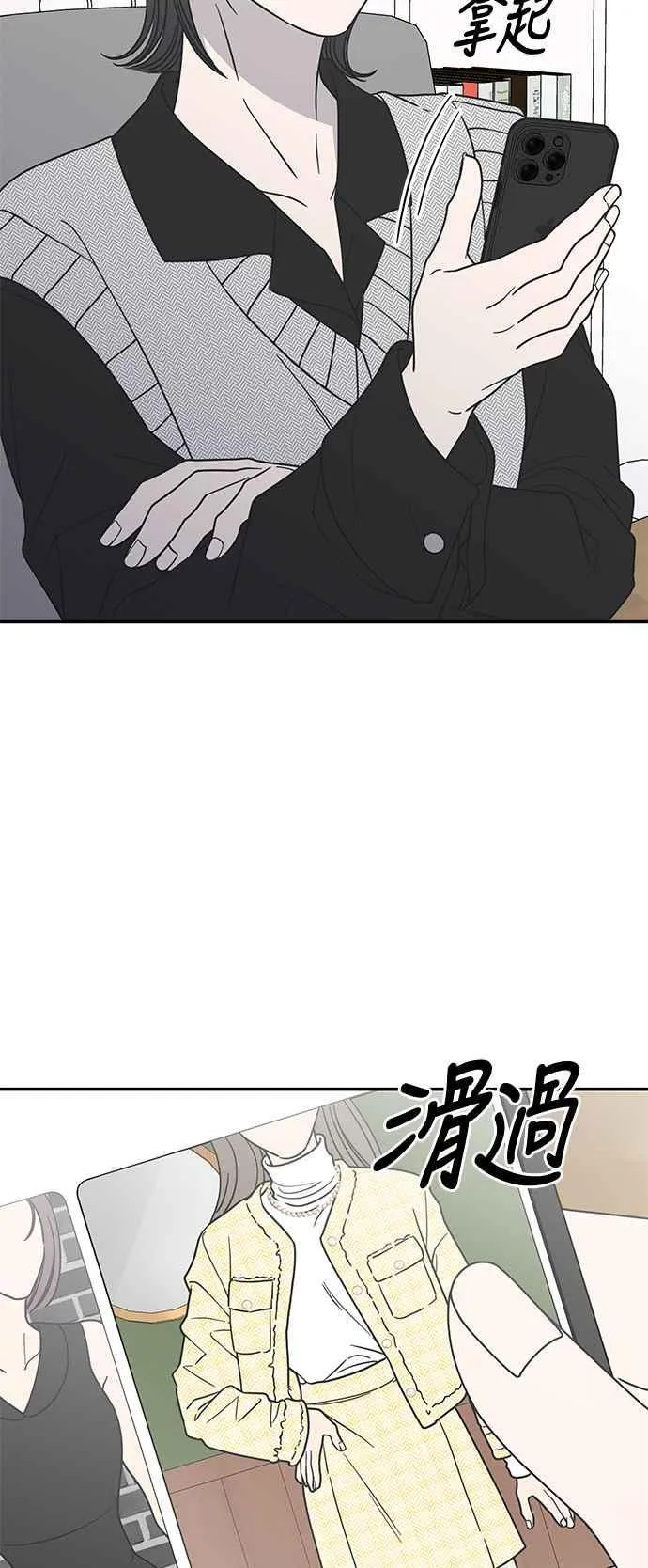 第34话 第3页
