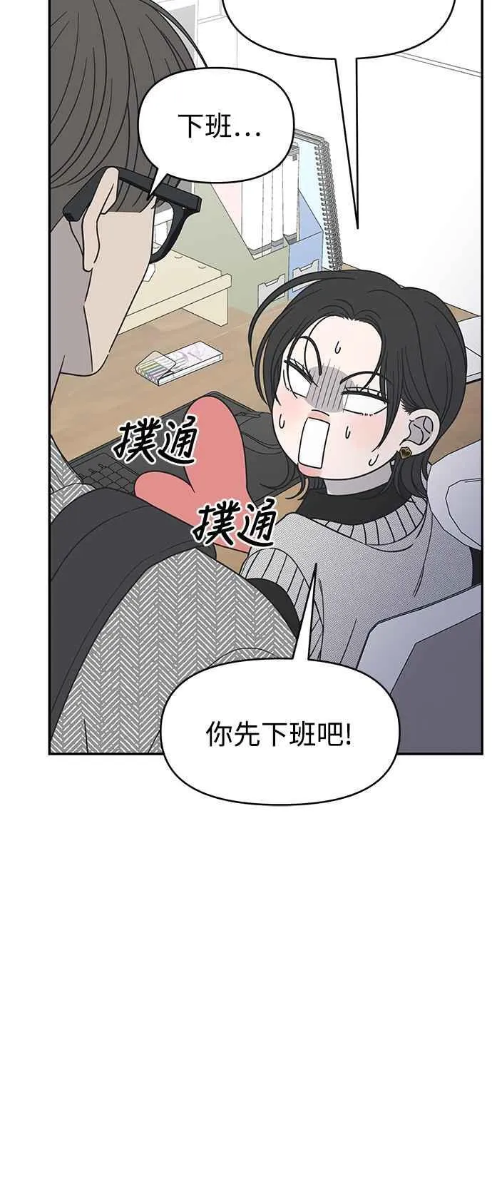 第34话 第6页