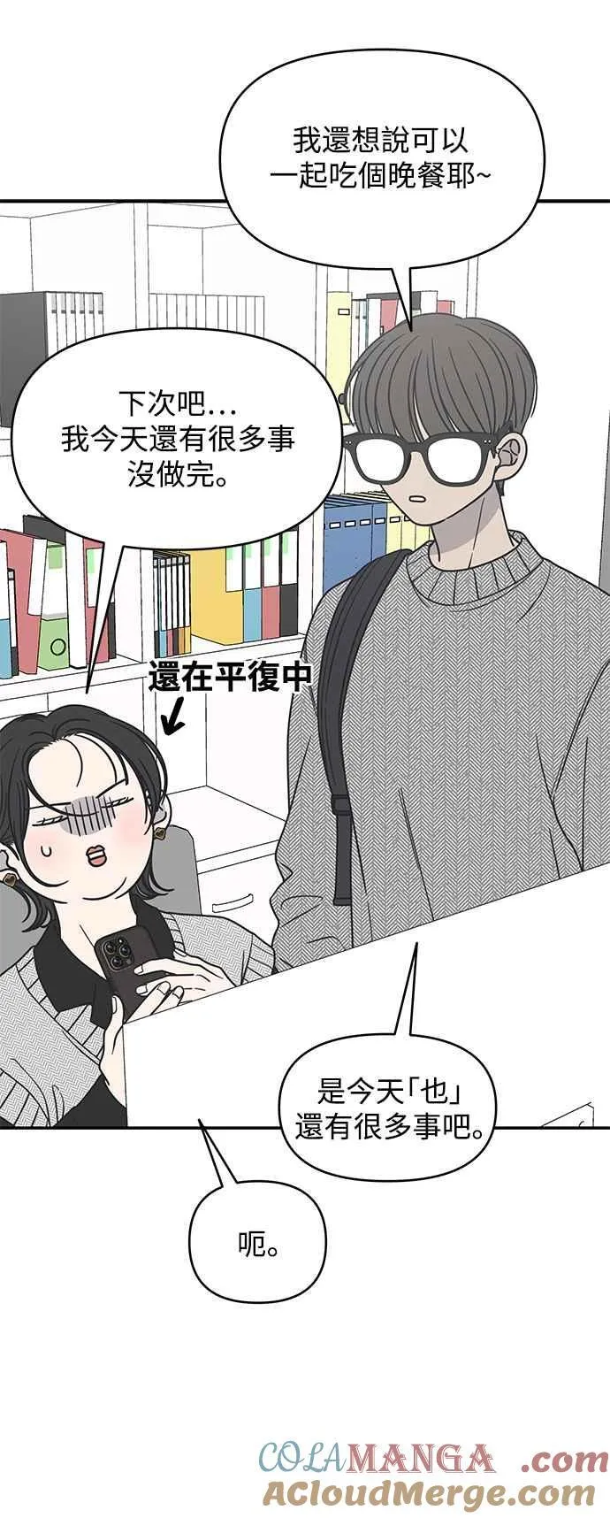 第34话 第7页