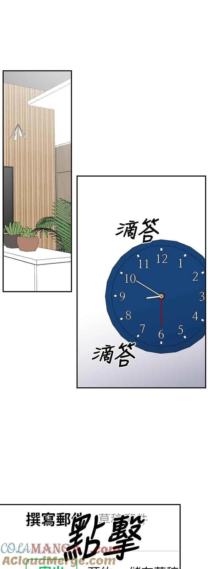 第34话 第13页