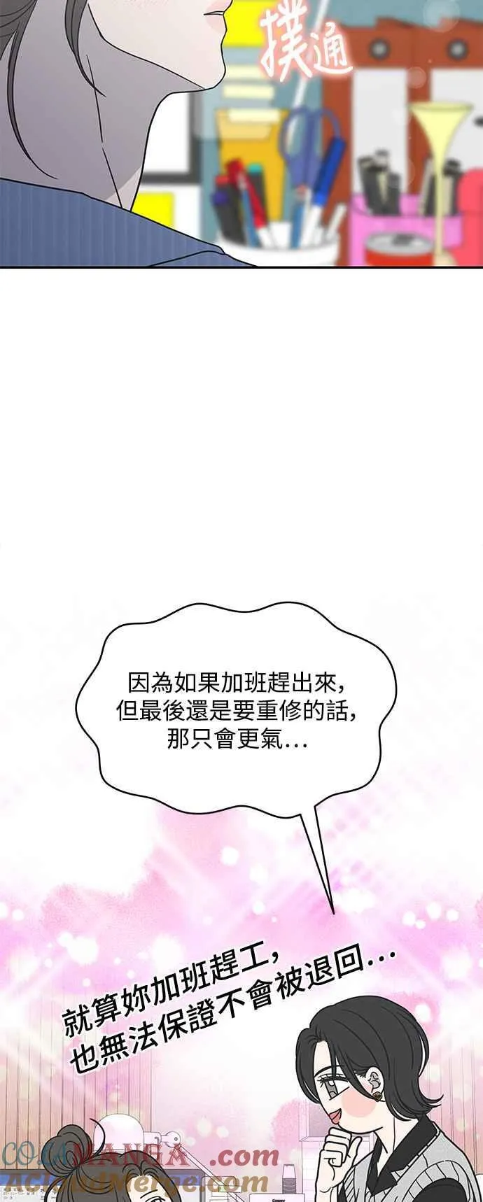 第34话 第19页