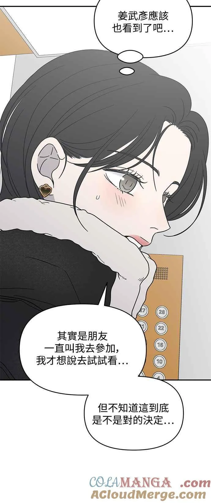 第34话 第31页