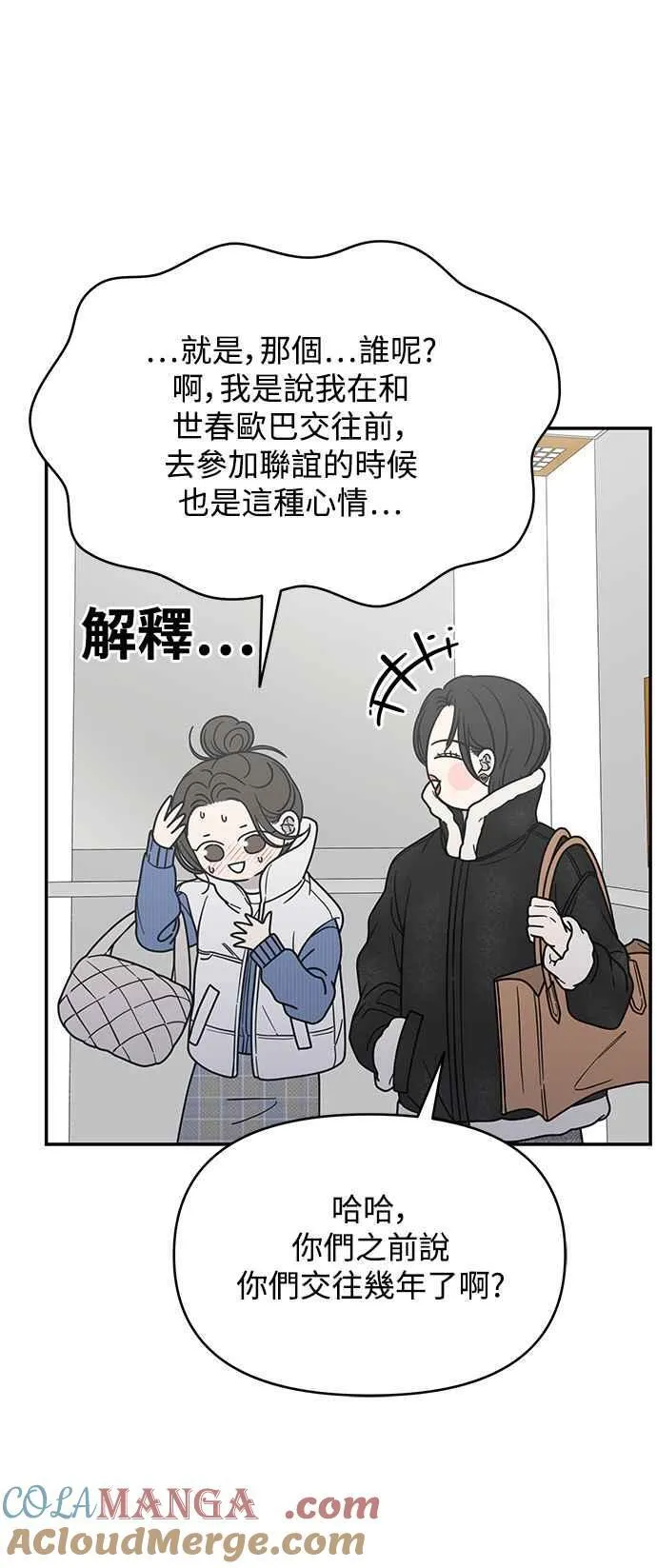 第34话 第34页