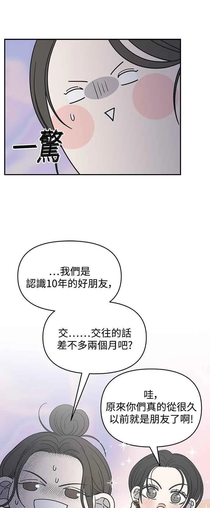 第34话 第35页
