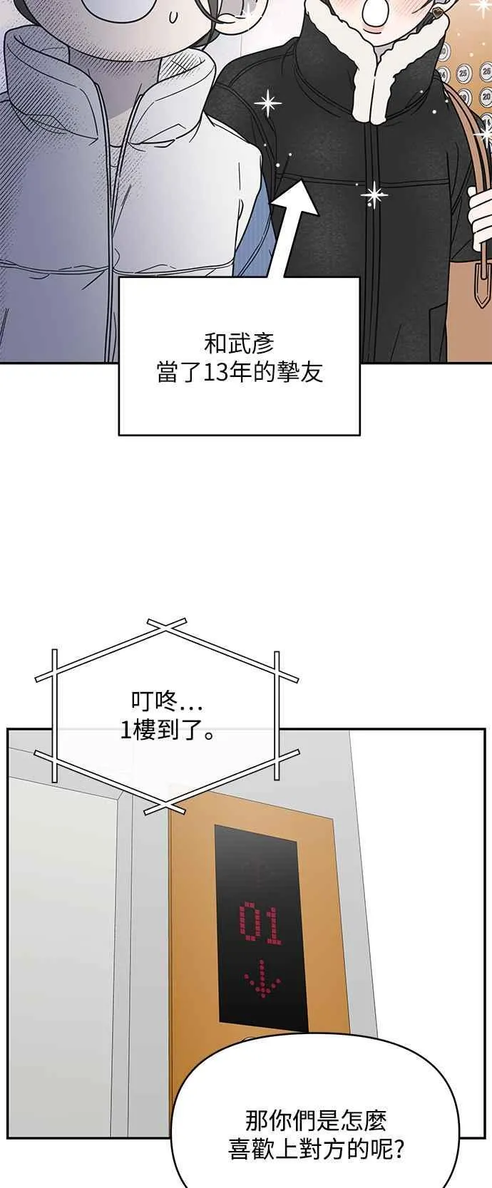 第34话 第36页