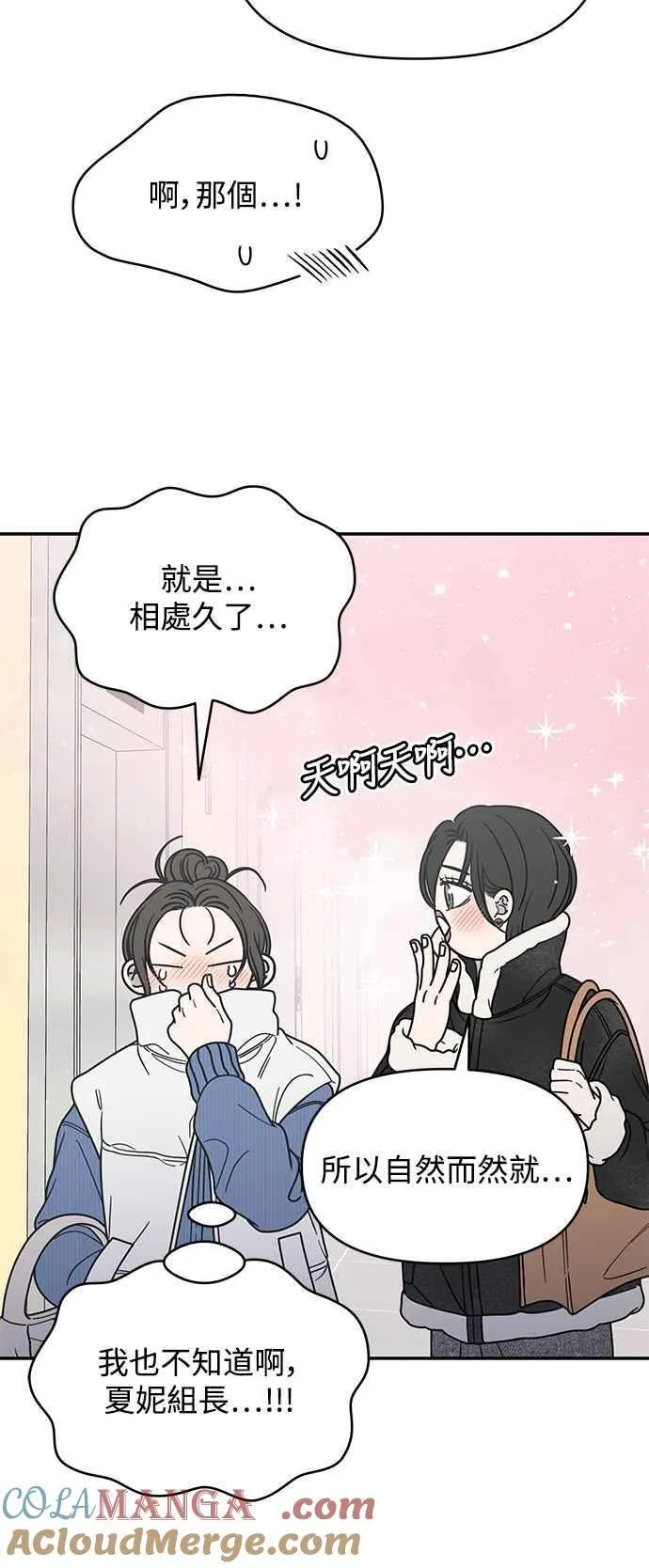 第34话 第37页