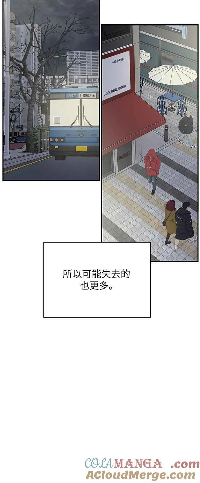 第34话 第40页