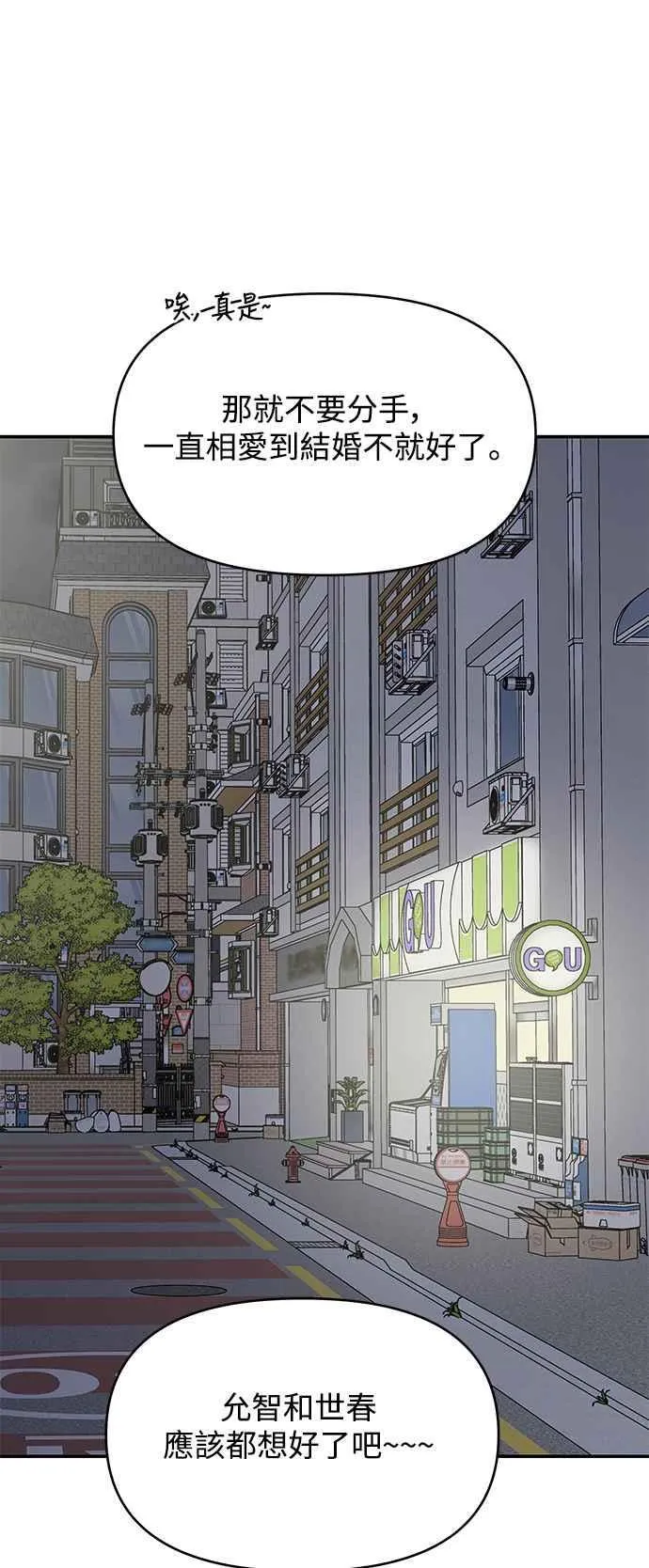 第34话 第45页
