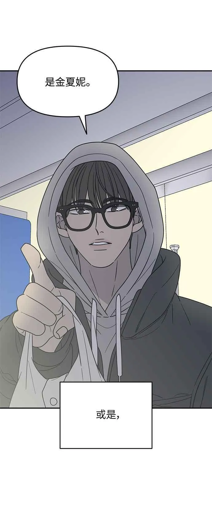 第34话 第47页
