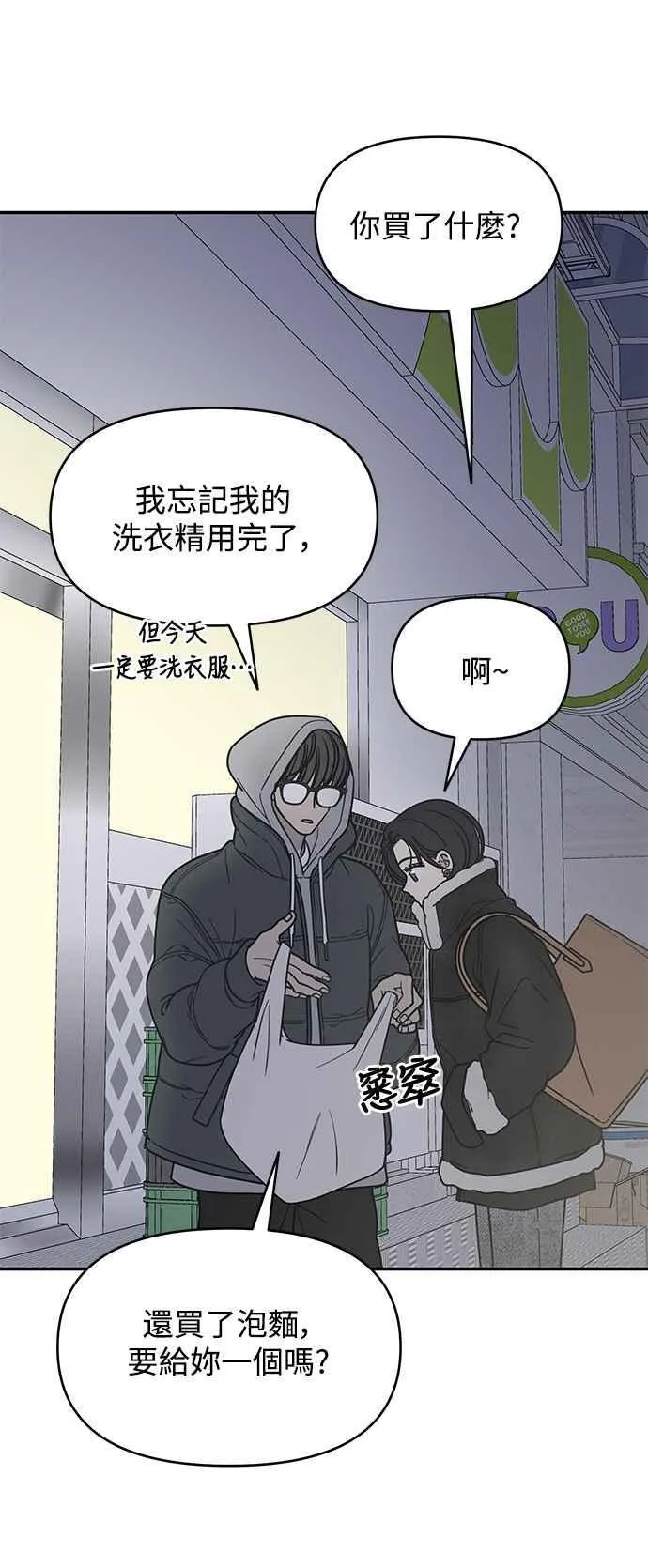 第34话 第48页