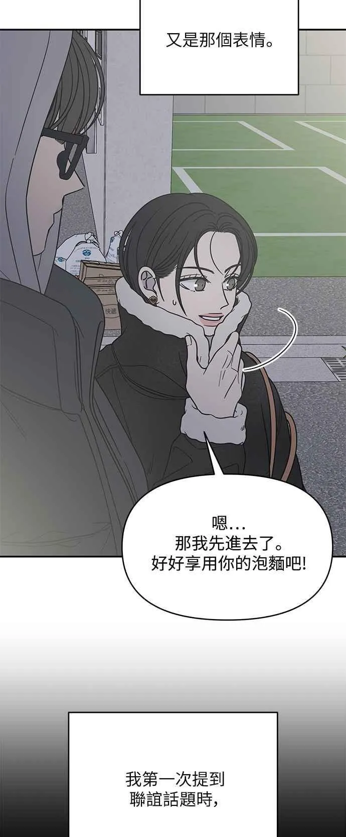 第34话 第54页
