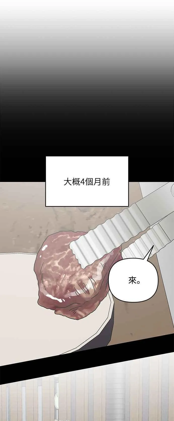 第34话 第62页