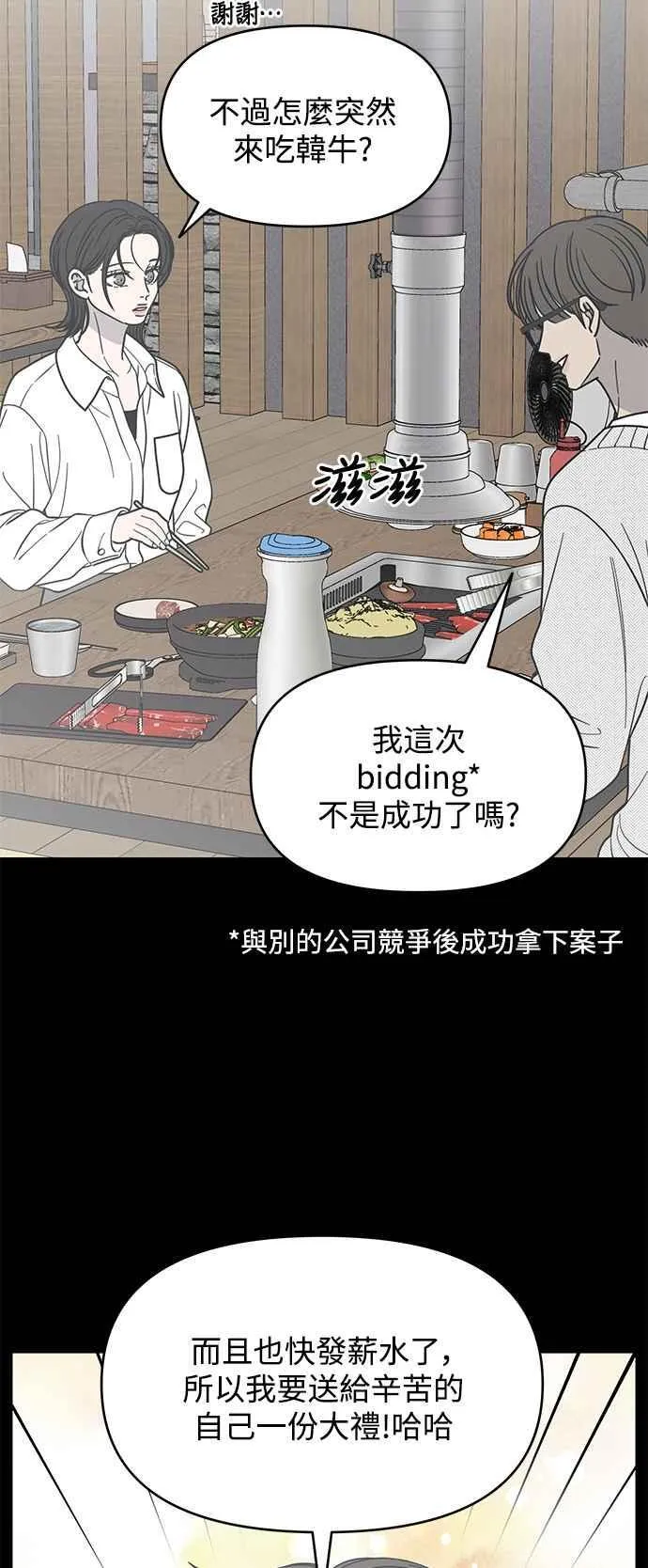 第34话 第63页