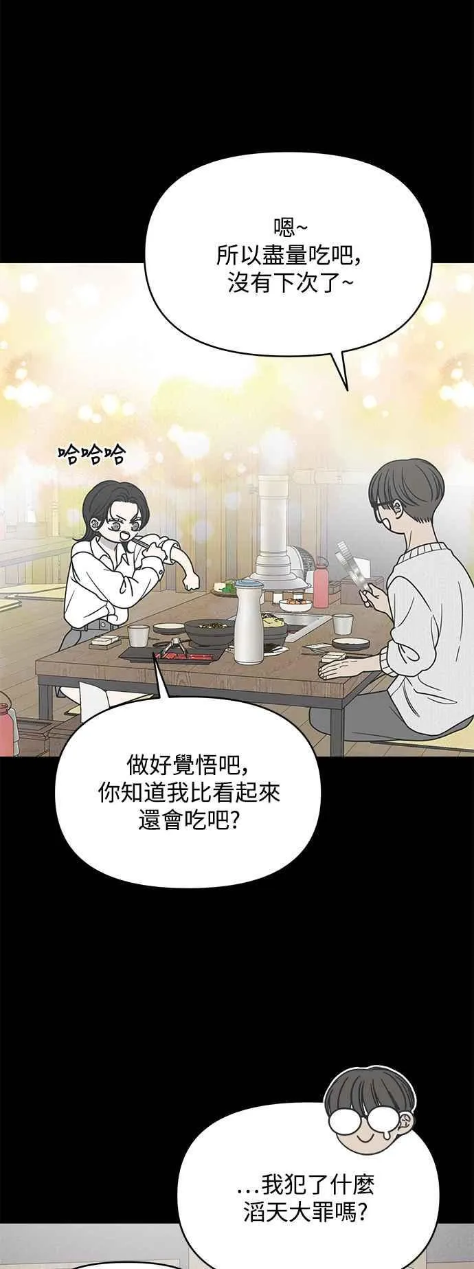 第34话 第65页