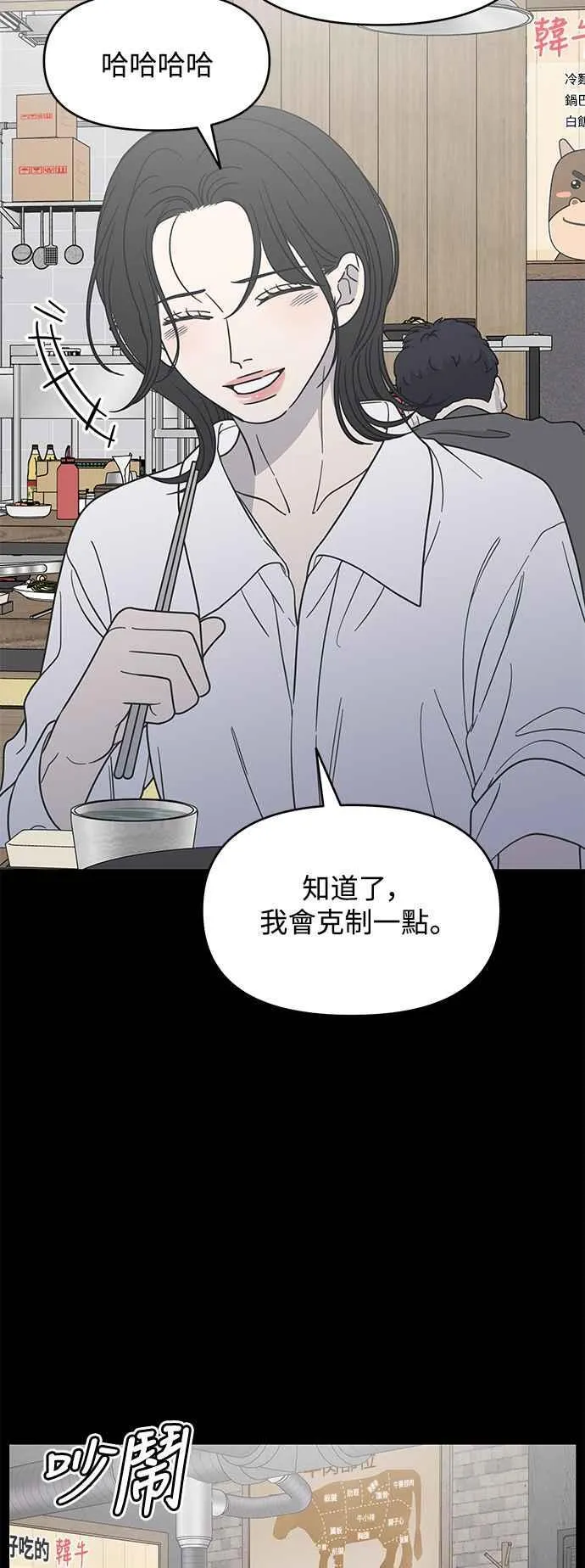 第34话 第66页