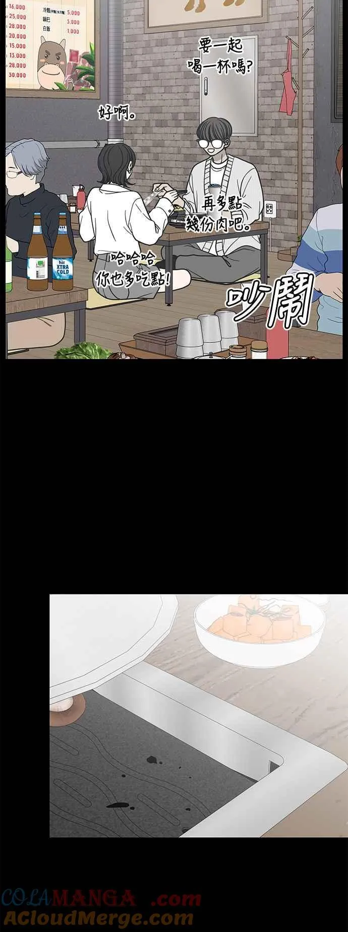 第34话 第67页