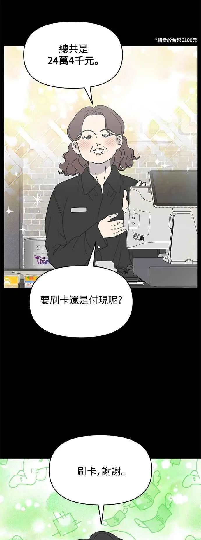 第34话 第68页