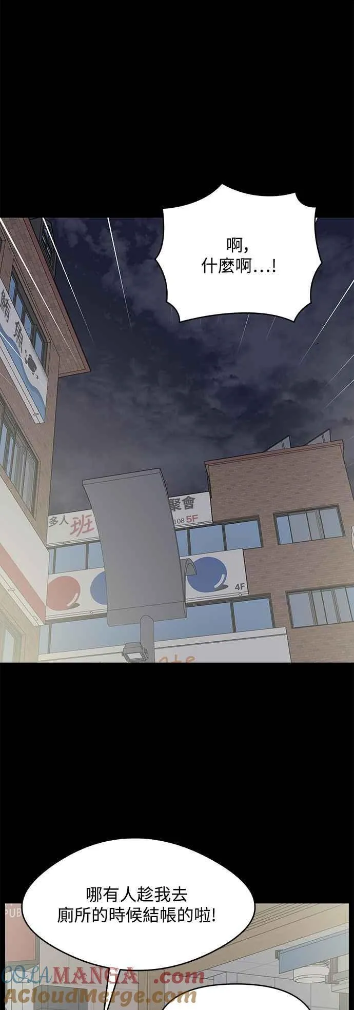 第34话 第70页