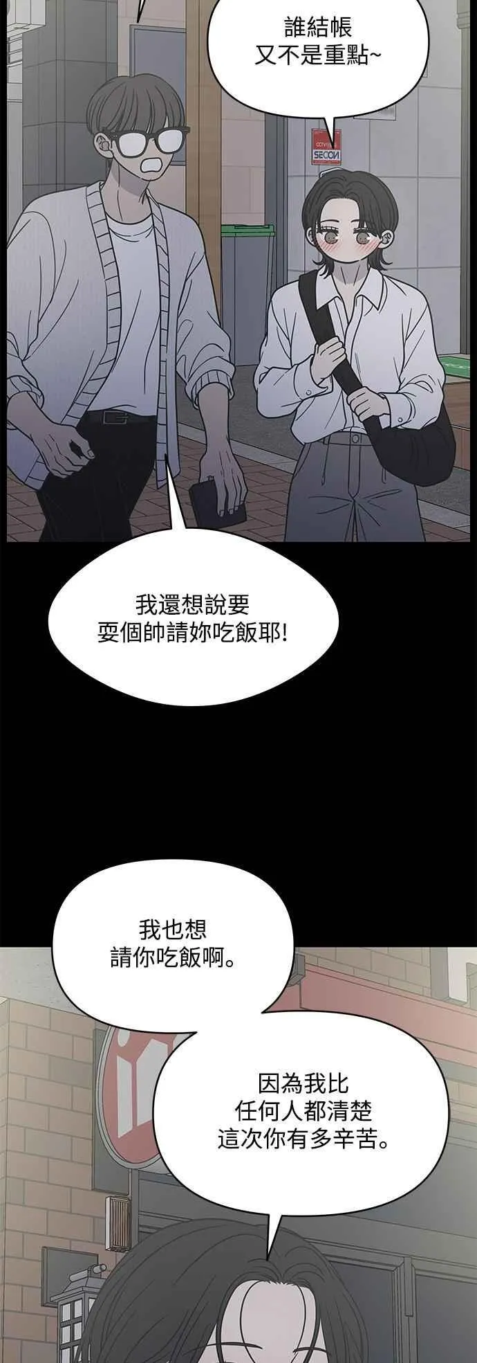 第34话 第71页