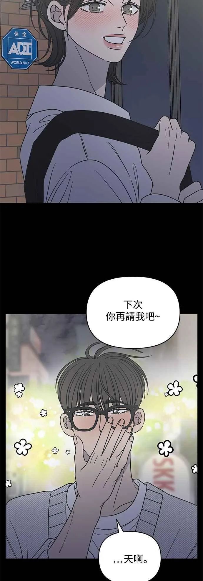 第34话 第72页