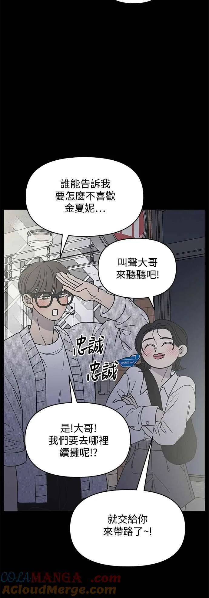 第34话 第73页