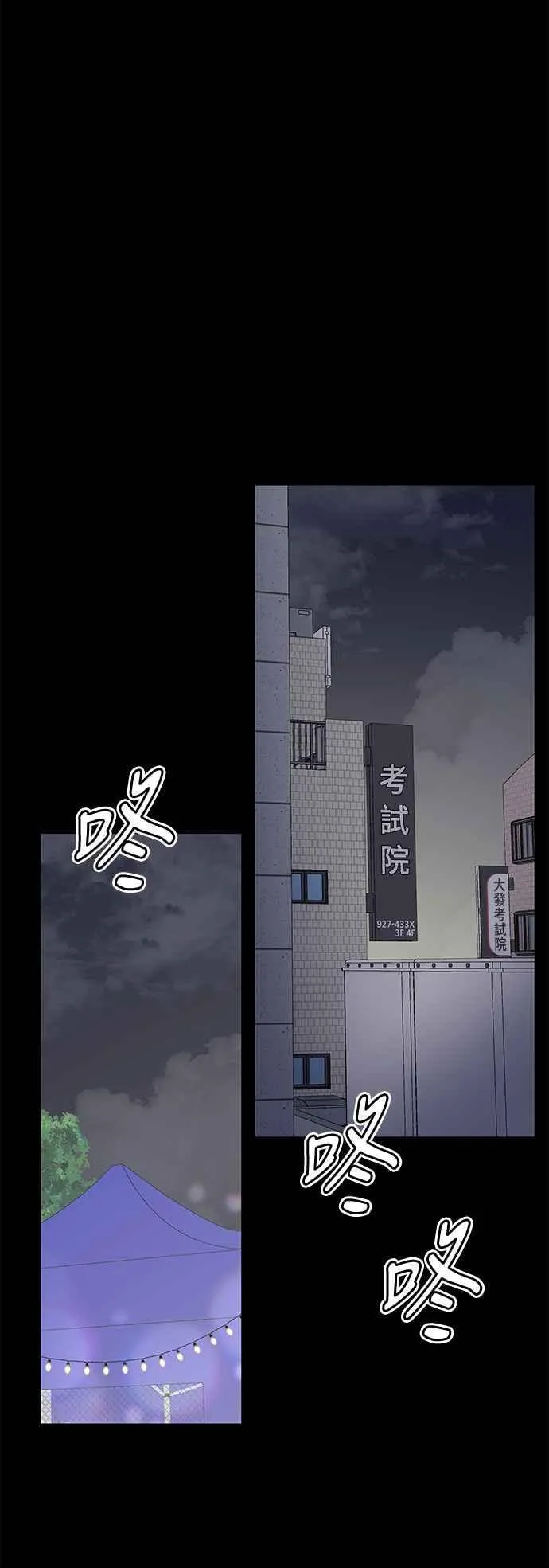 第34话 第74页