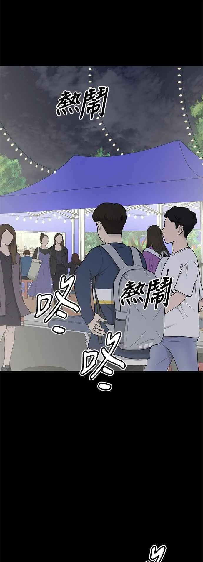 第34话 第75页