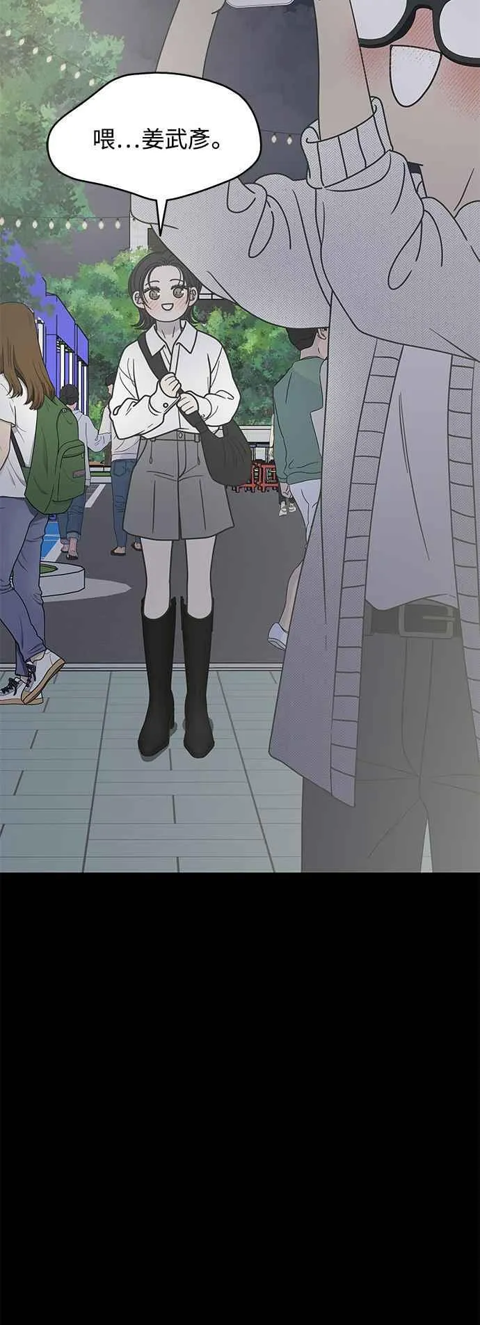 第34话 第77页