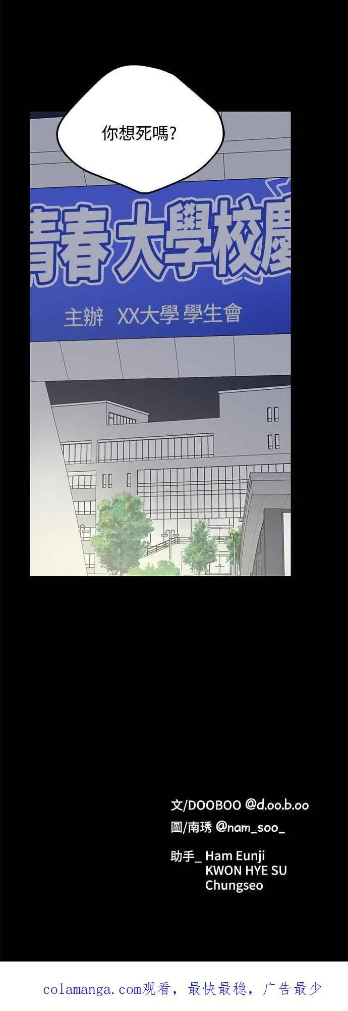 第34话 第78页