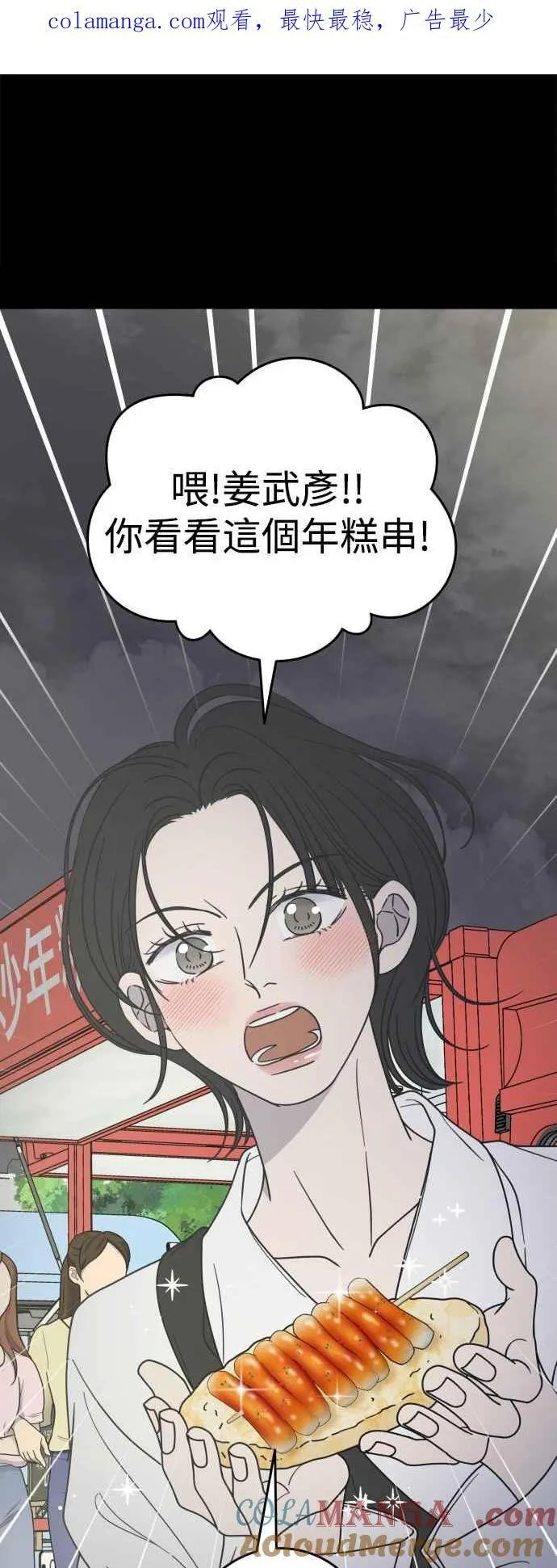 第35话 第1页