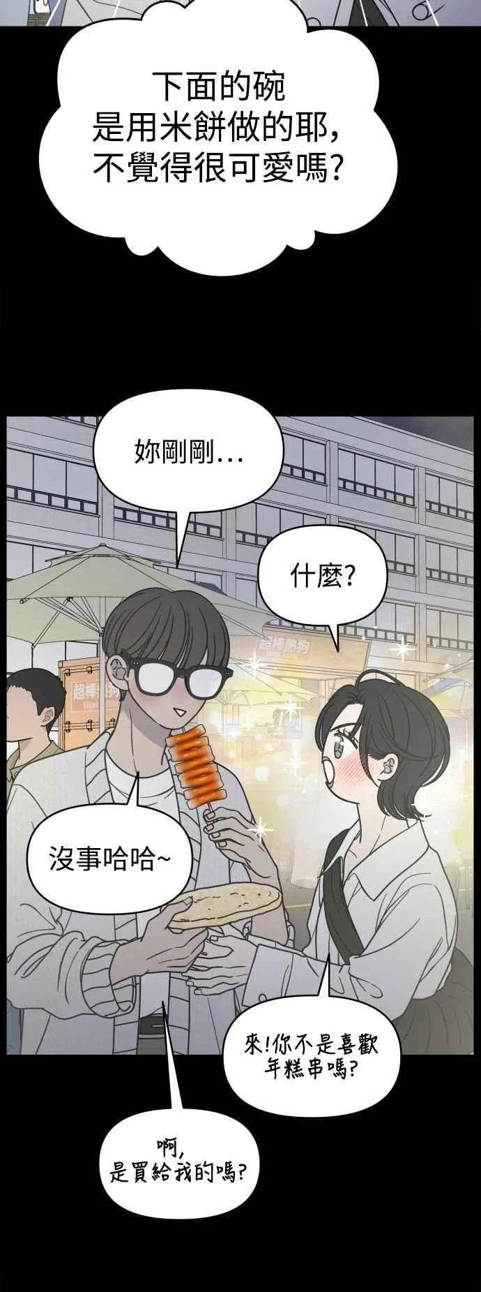 第35话 第2页
