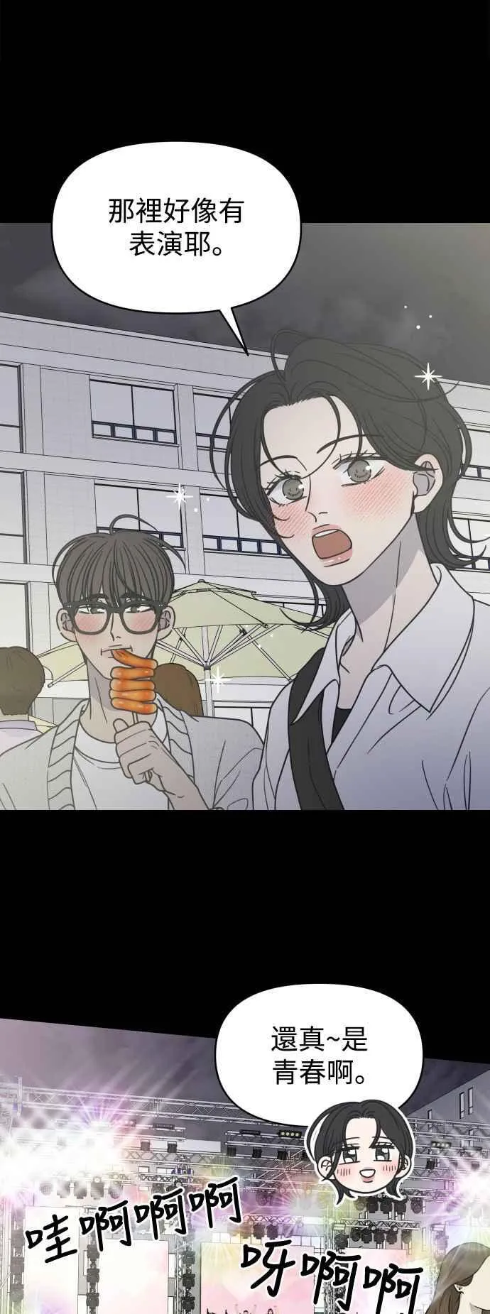 第35话 第3页