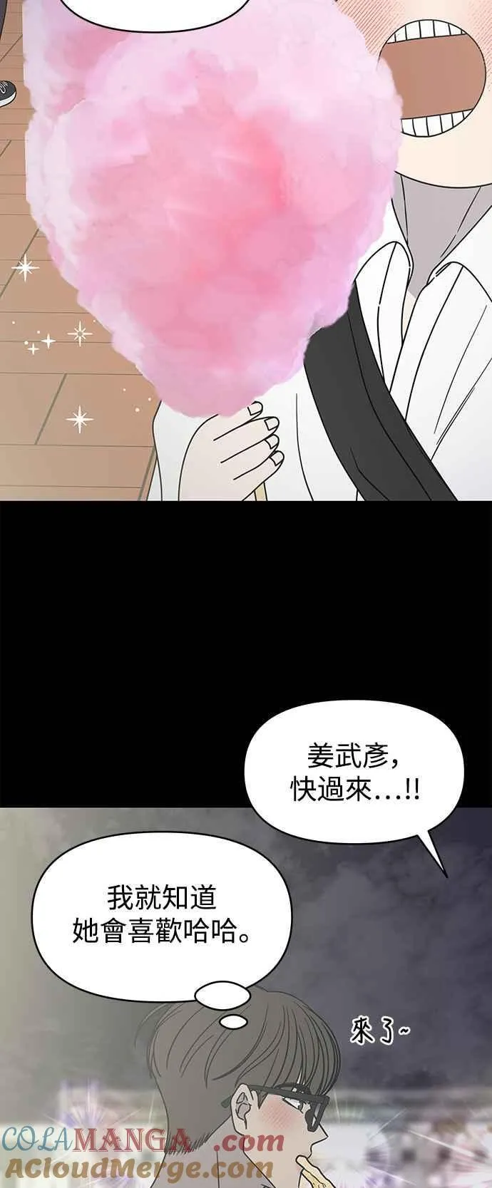 第35话 第7页