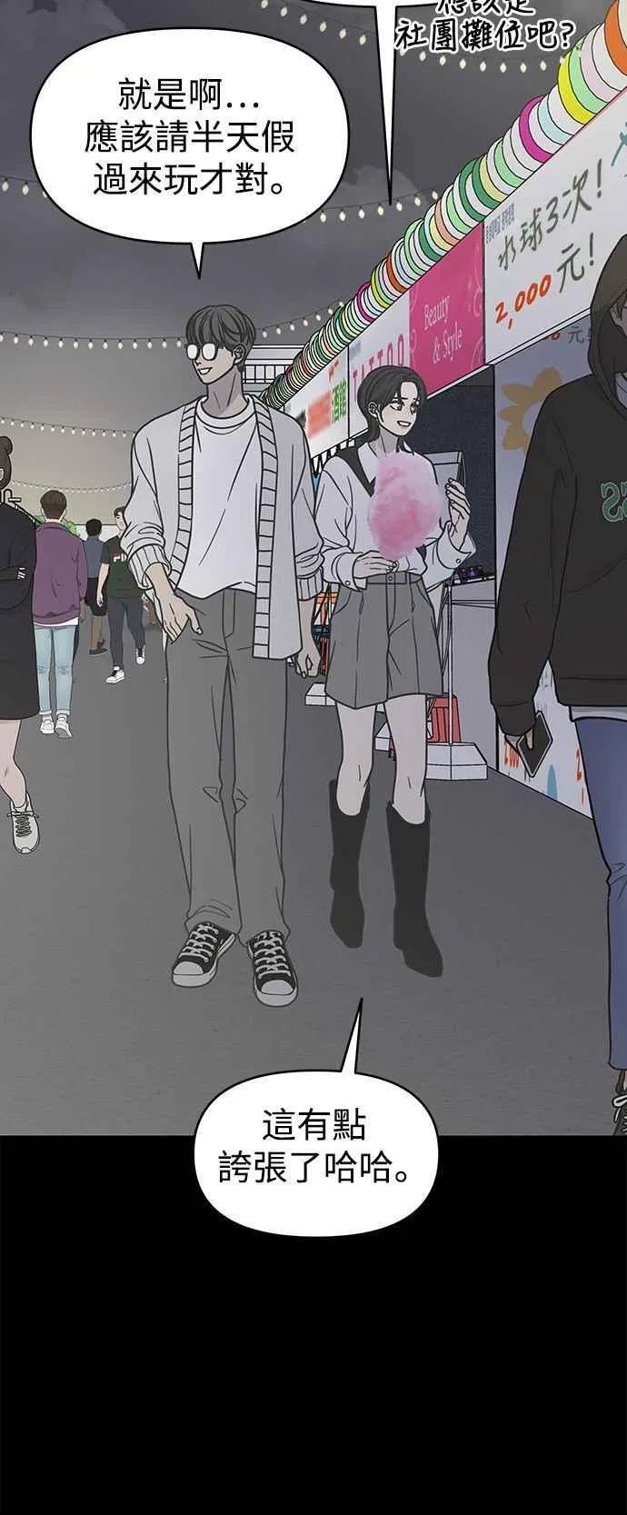 第35话 第11页