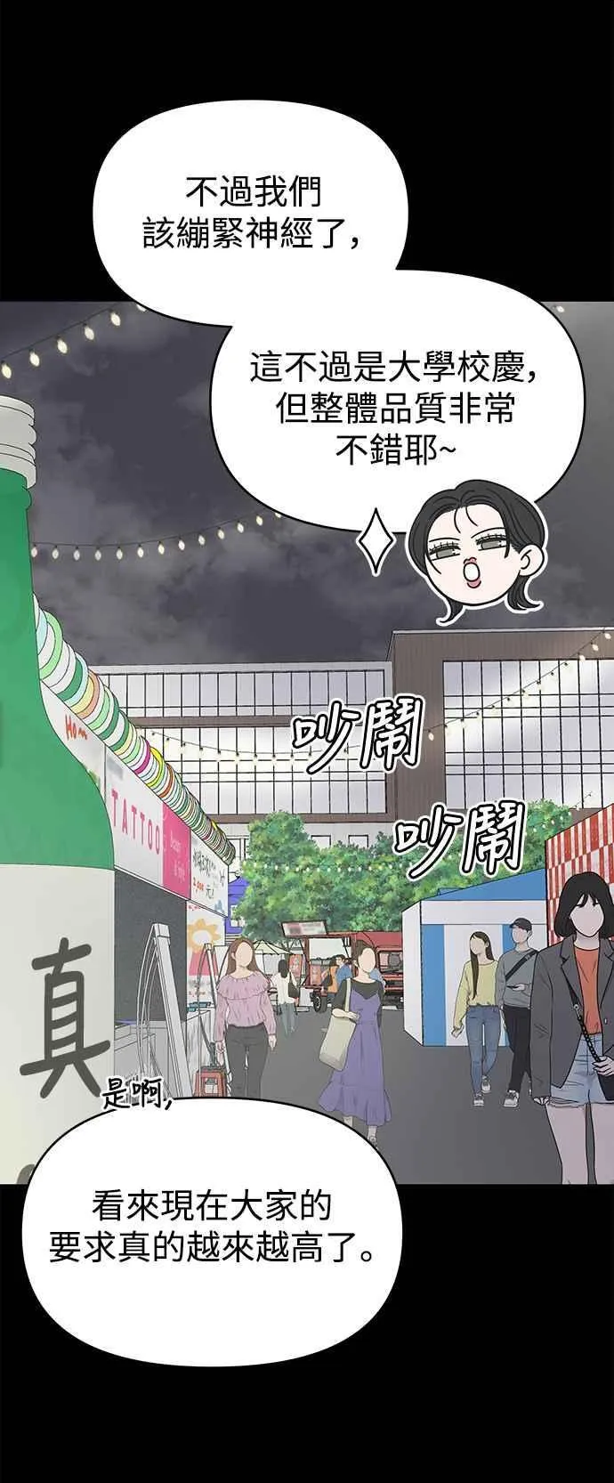 第35话 第12页
