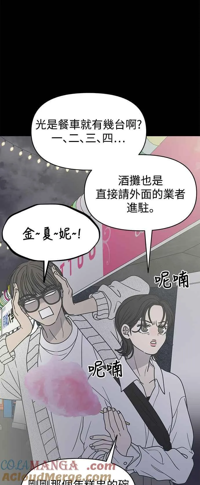 第35话 第13页