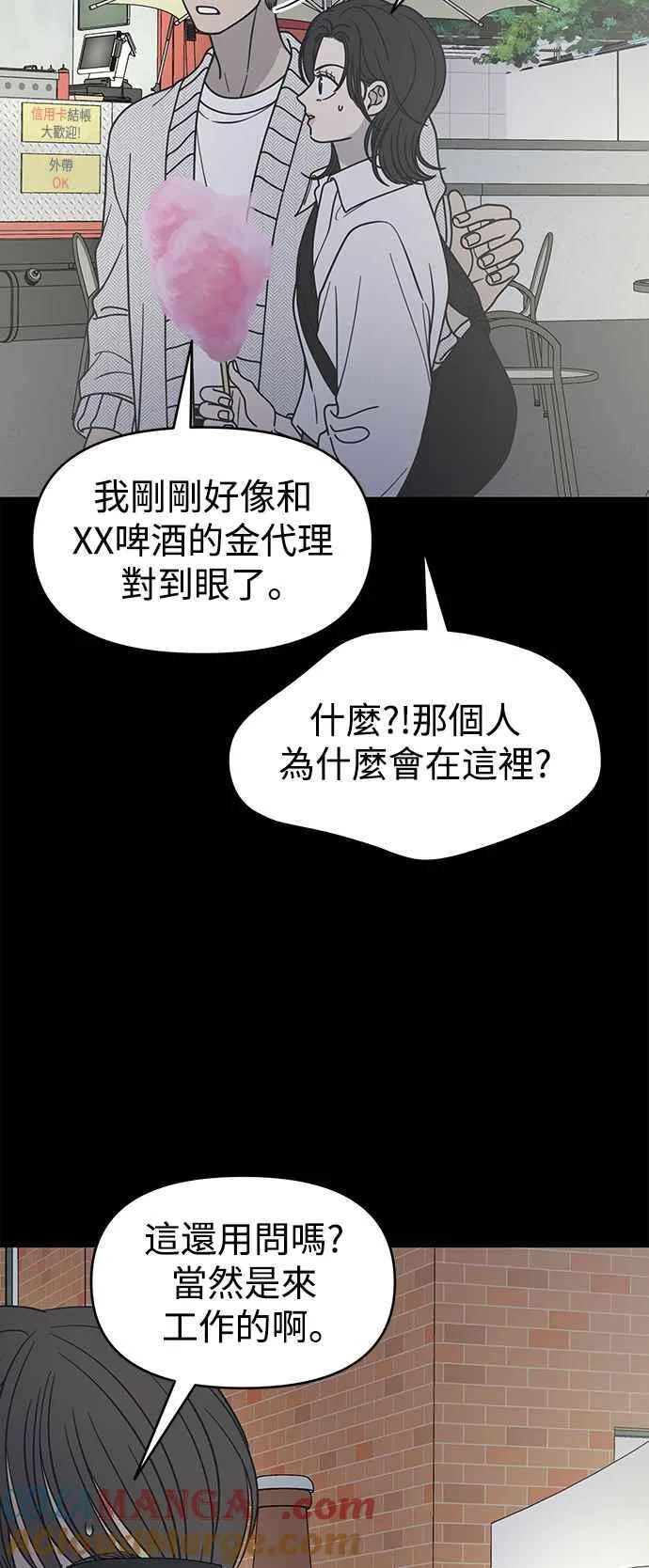 第35话 第16页
