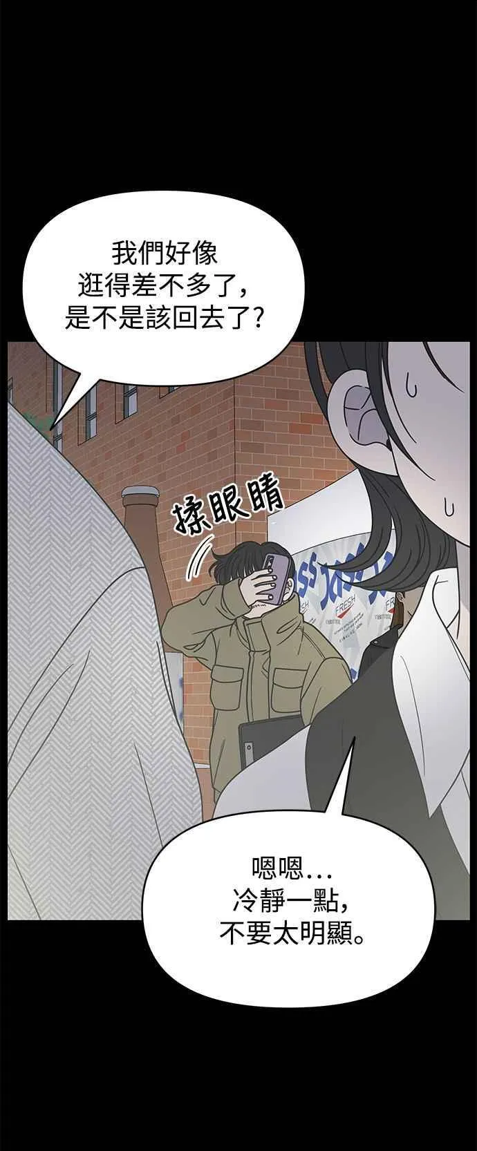 第35话 第18页