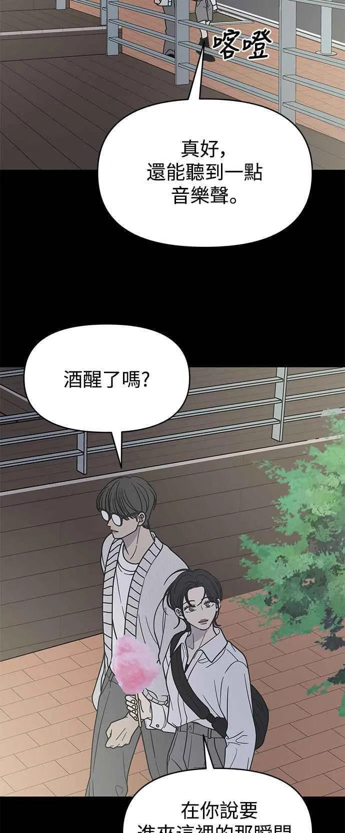 第35话 第21页