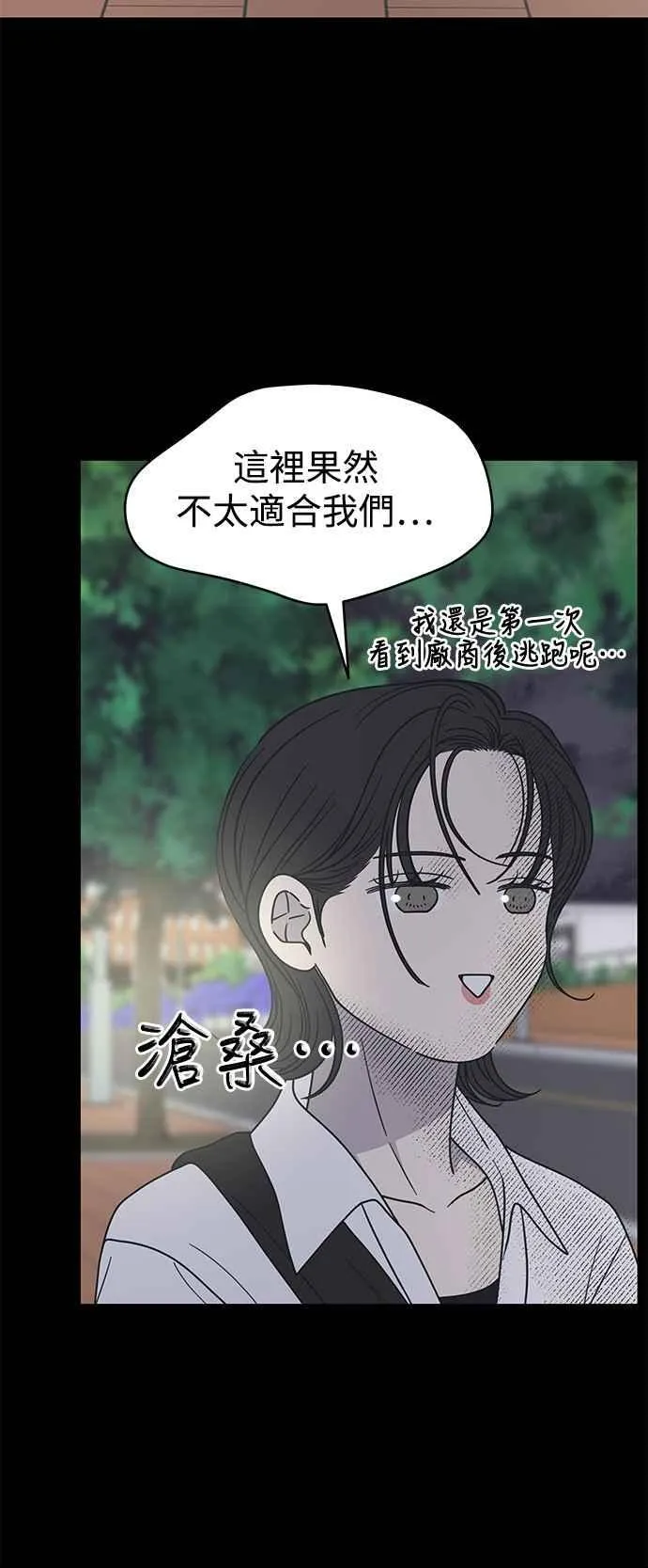 第35话 第23页