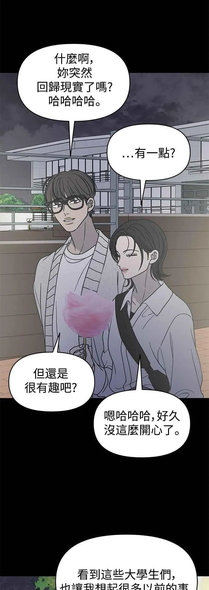 第35话 第24页
