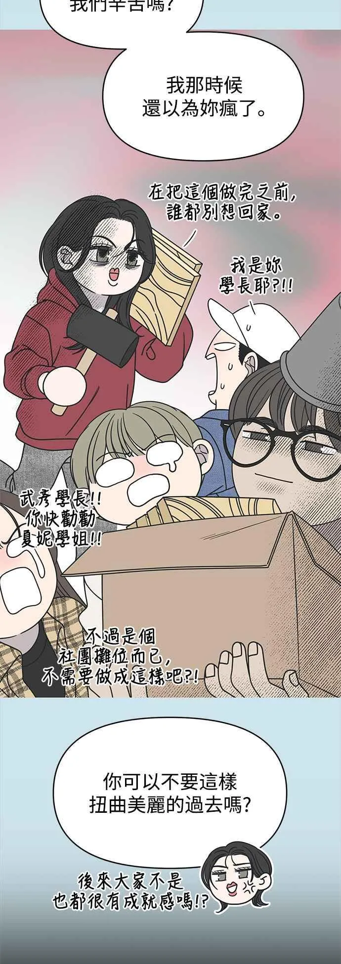 第35话 第26页