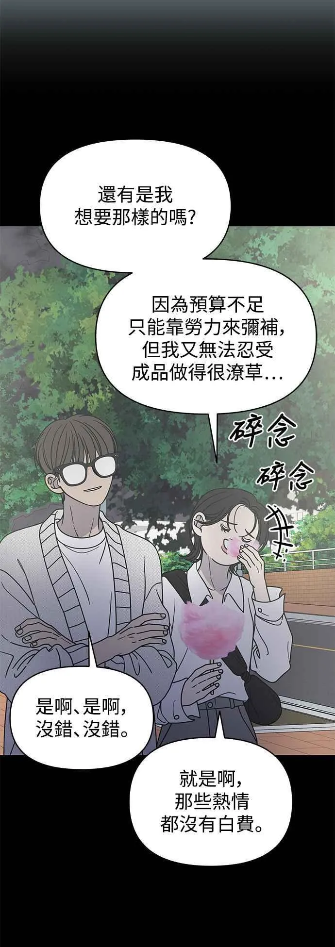 第35话 第27页