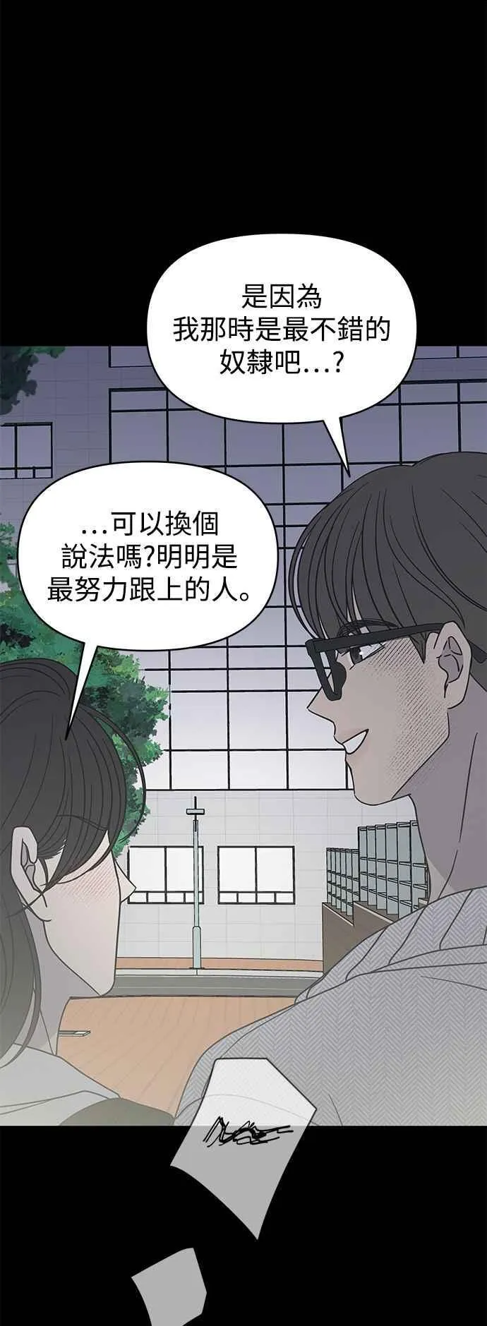 第35话 第29页