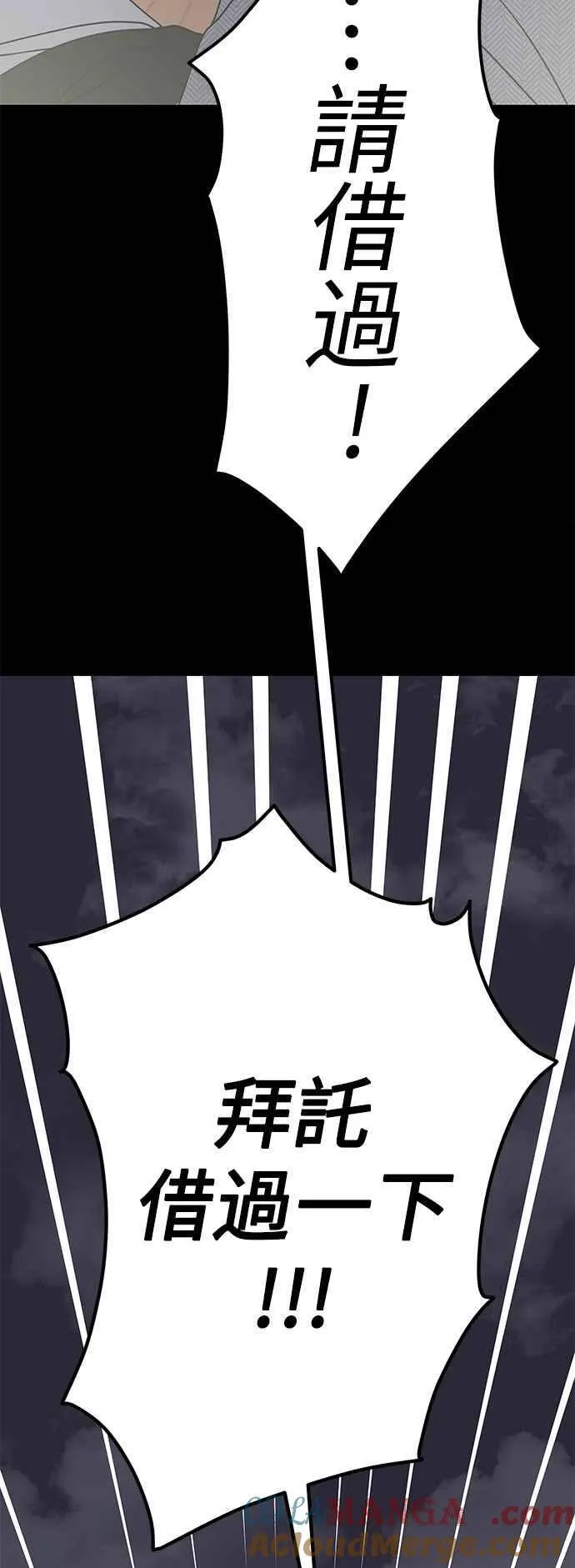 第35话 第31页