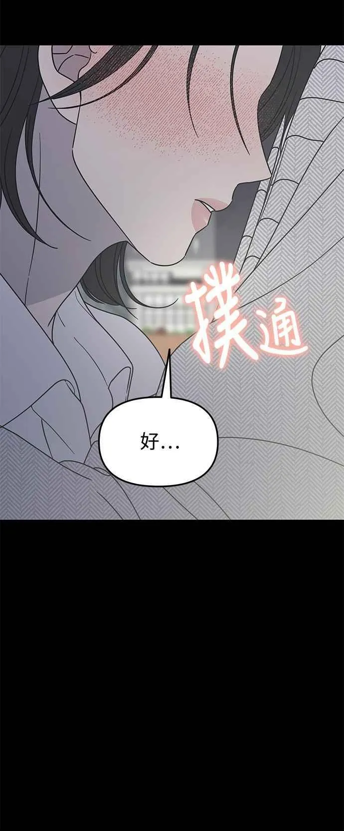 第35话 第45页