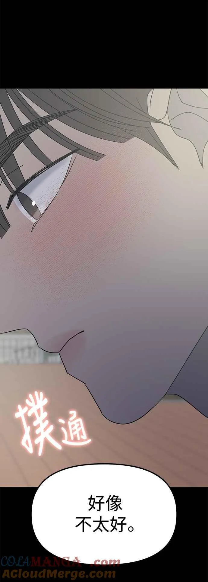 第35话 第46页