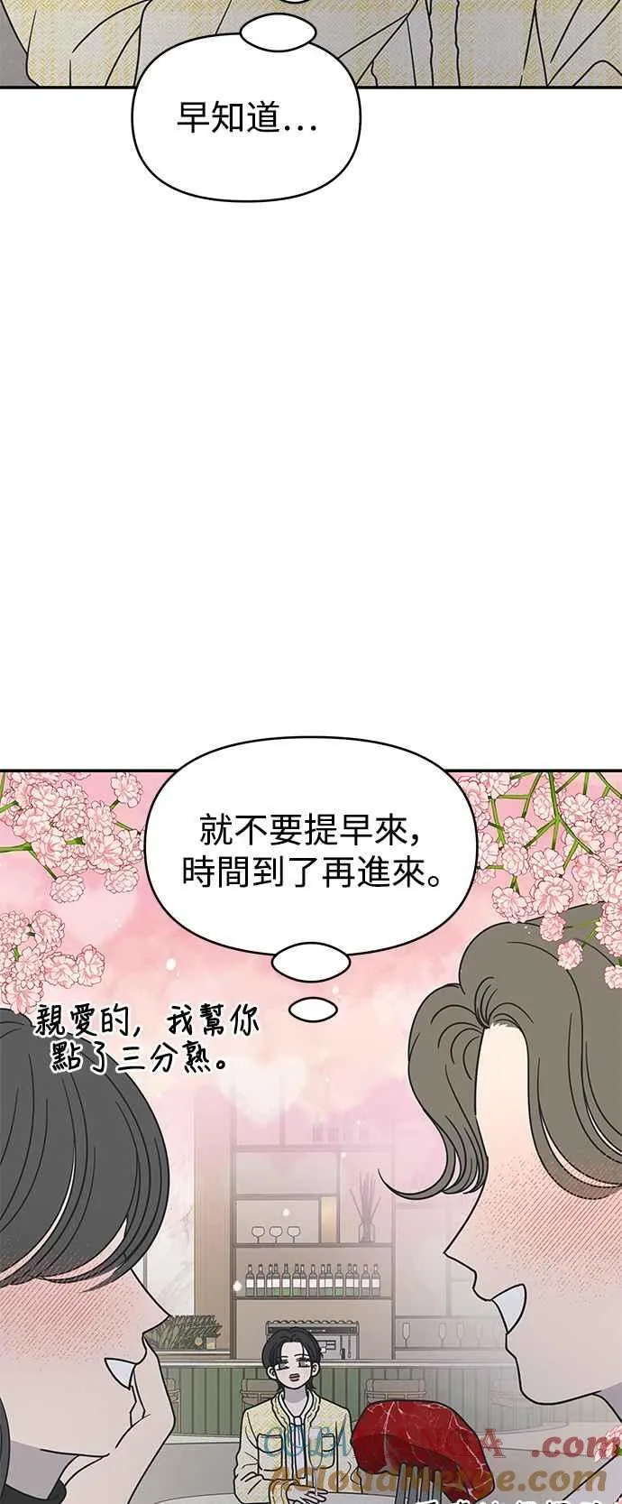 第35话 第52页
