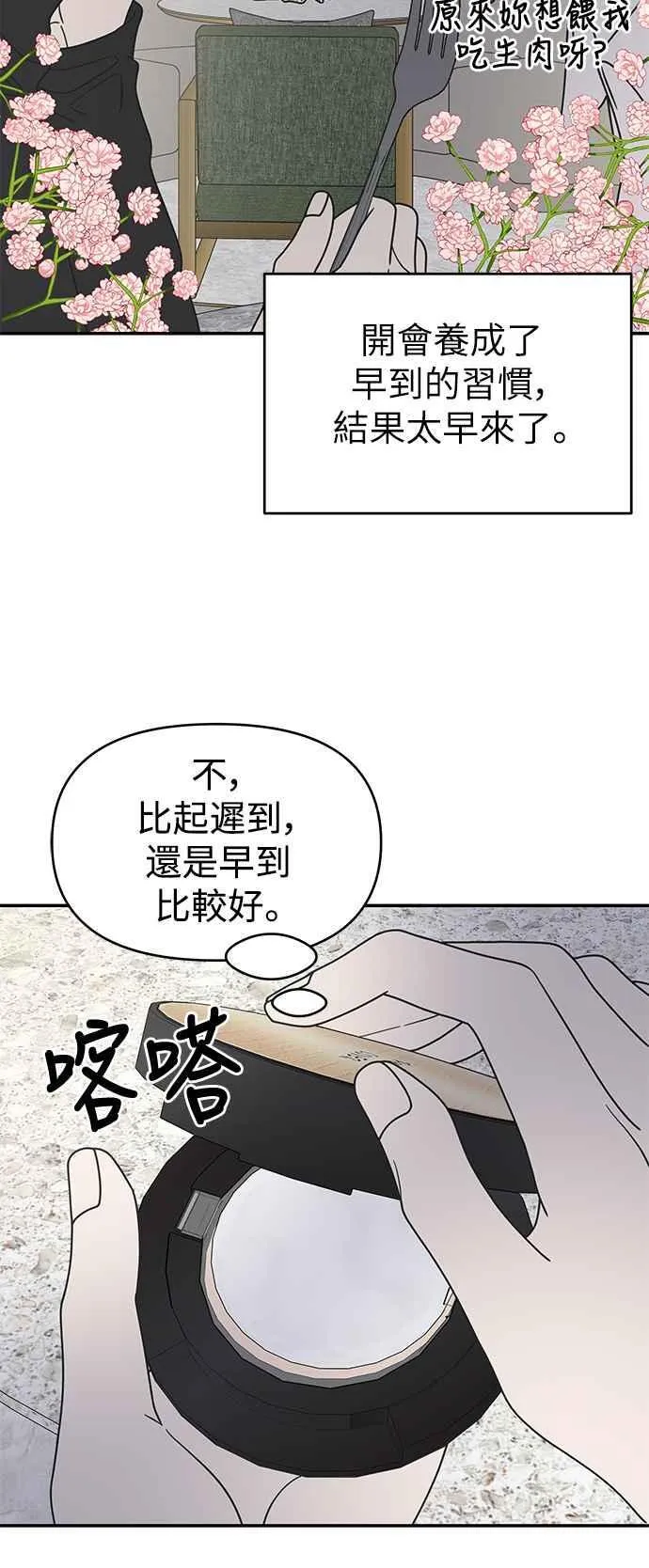 第35话 第53页
