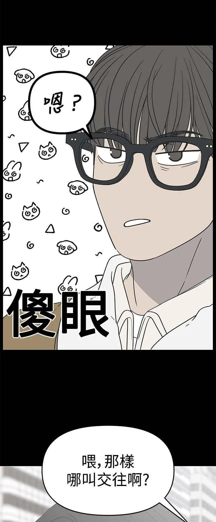 第35话 第65页